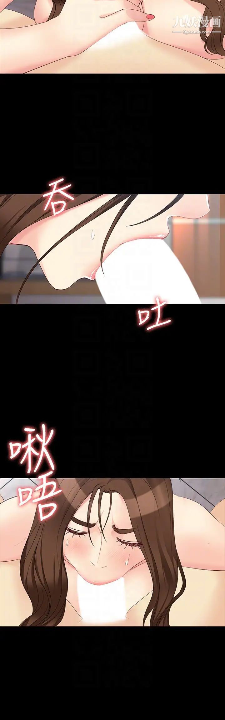 女大生世晶:无法自拔第48话-平復不了的创伤