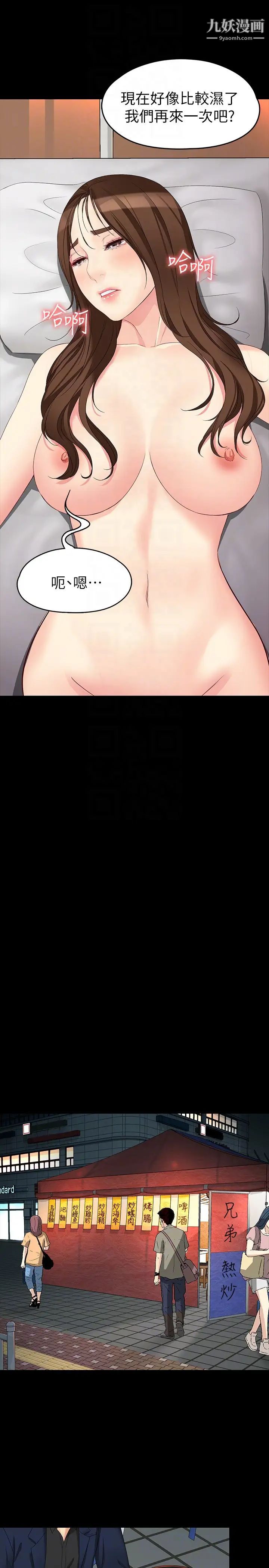 女大生世晶:无法自拔第48话-平復不了的创伤