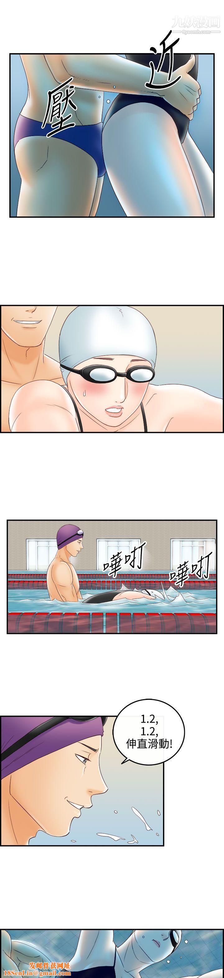 离婚报告书第69话-幼齿老婆和丈母娘