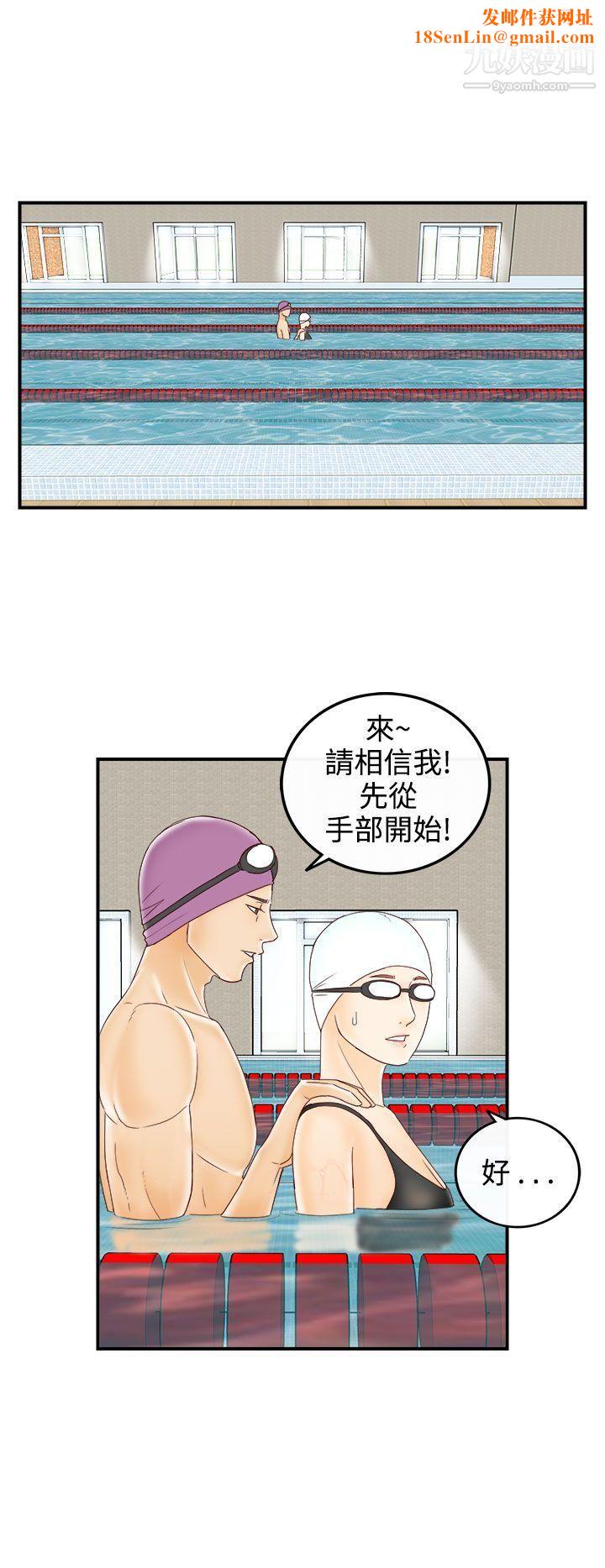 离婚报告书第69话-幼齿老婆和丈母娘