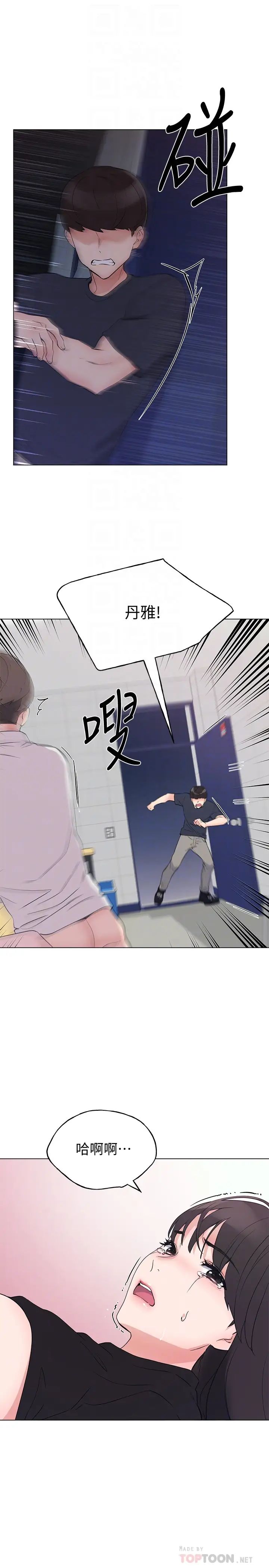 重考生第96话-温柔安慰丹雅的赫洲