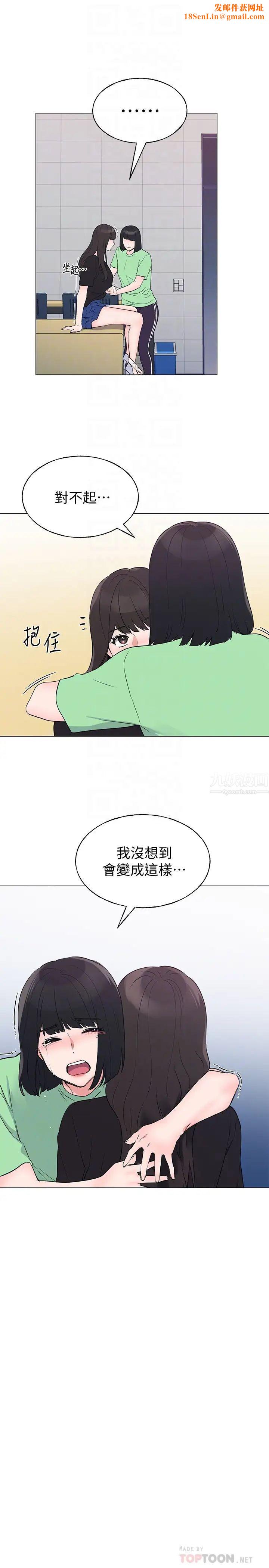 重考生第96话-温柔安慰丹雅的赫洲