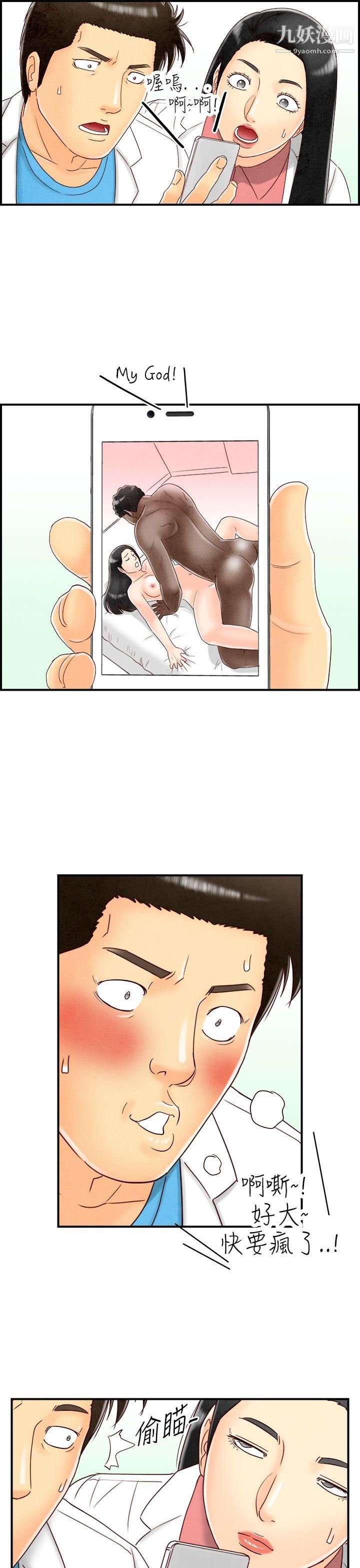 离婚报告书最终话