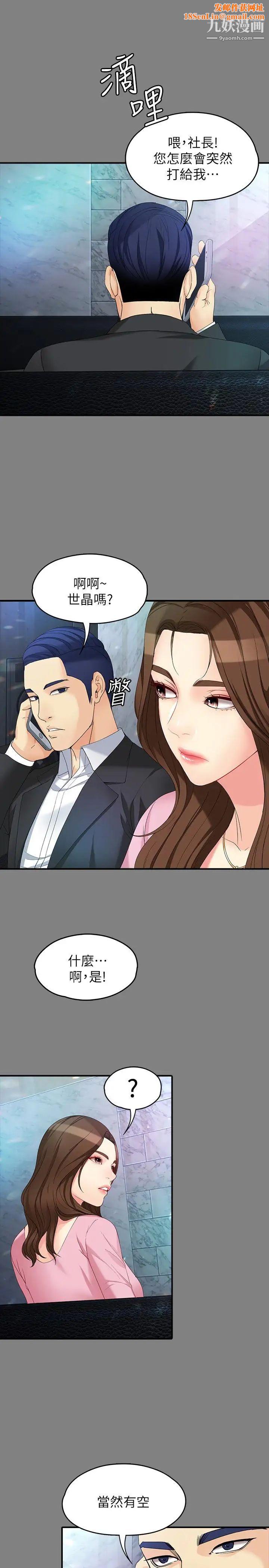 女大生世晶:无法自拔第50话-苦痛的序幕