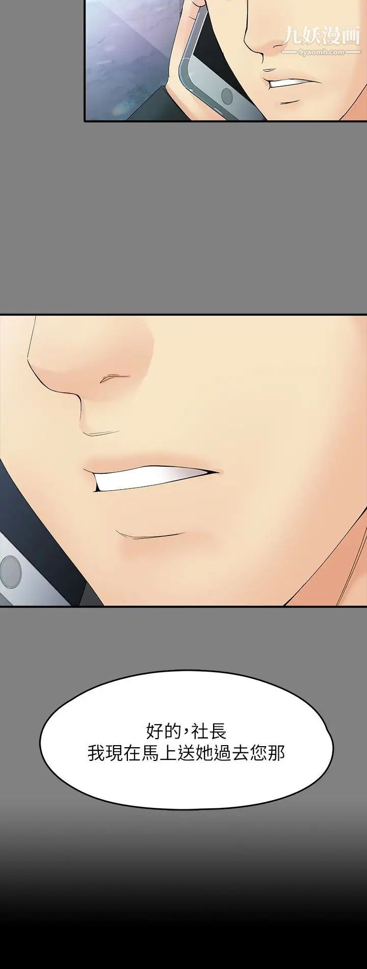 女大生世晶:无法自拔第50话-苦痛的序幕