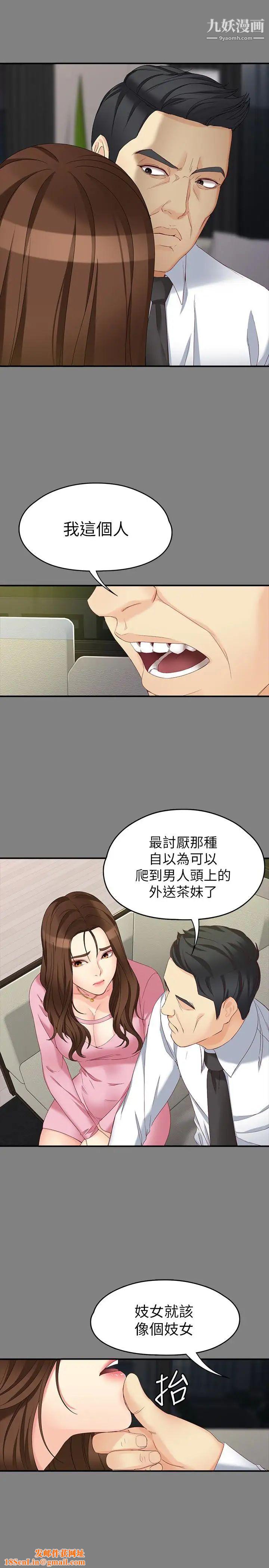 女大生世晶:无法自拔第50话-苦痛的序幕