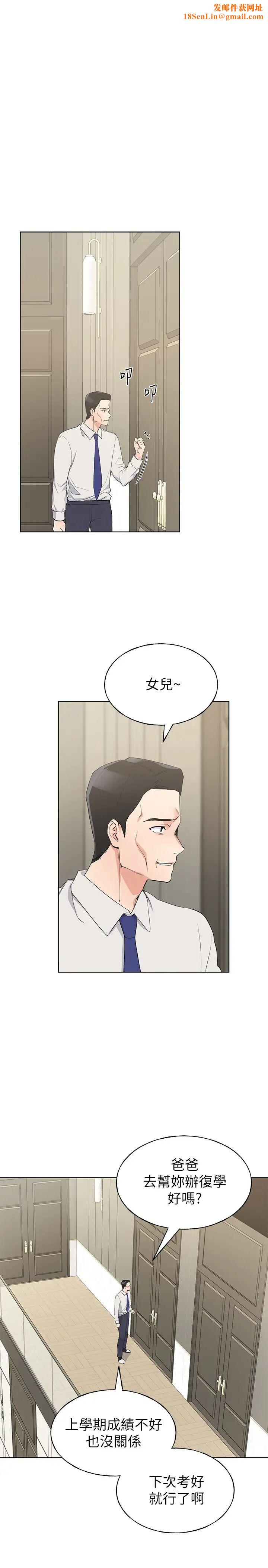 重考生第98话-罗教授的意外访客