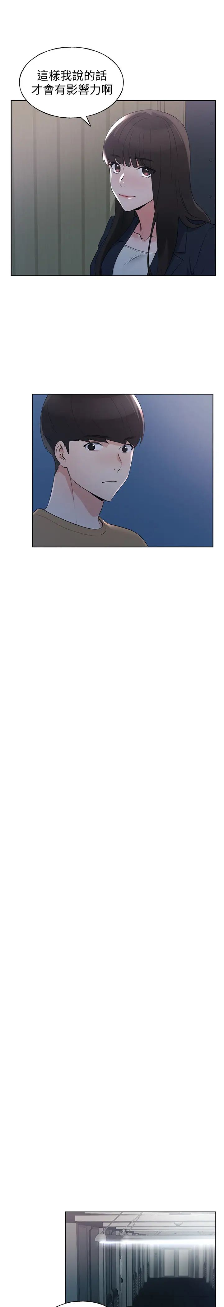 重考生第98话-罗教授的意外访客