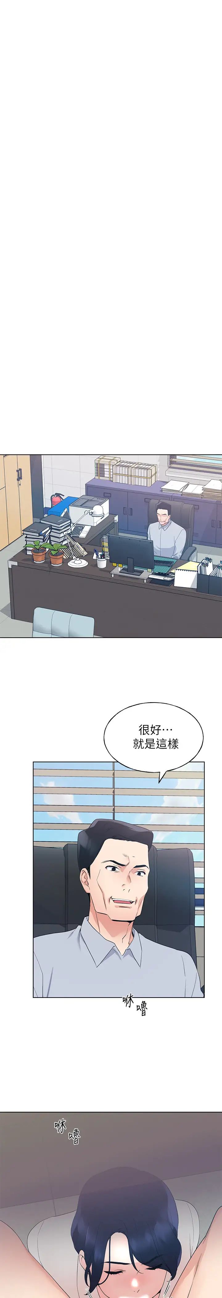 重考生第98话-罗教授的意外访客