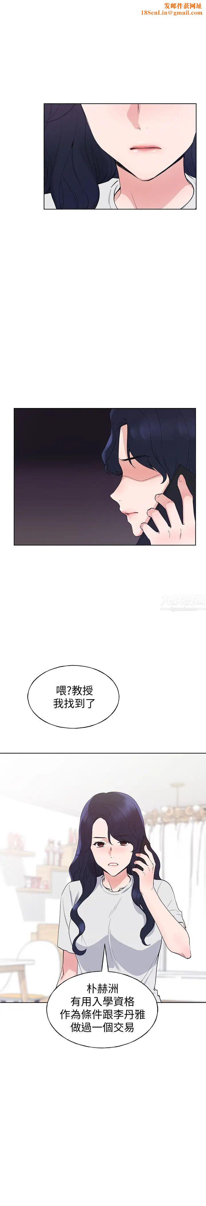 重考生第99话-丹雅的復仇开始