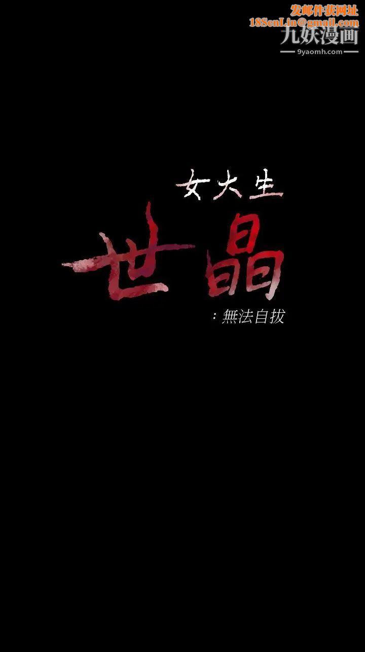 女大生世晶:无法自拔第52话-火热的海滩野战