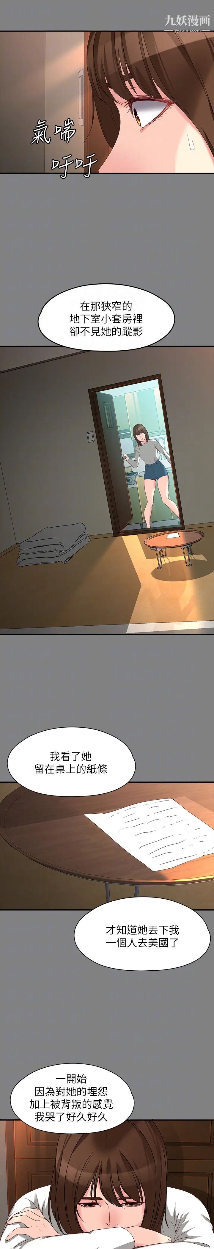 女大生世晶:无法自拔第52话-火热的海滩野战