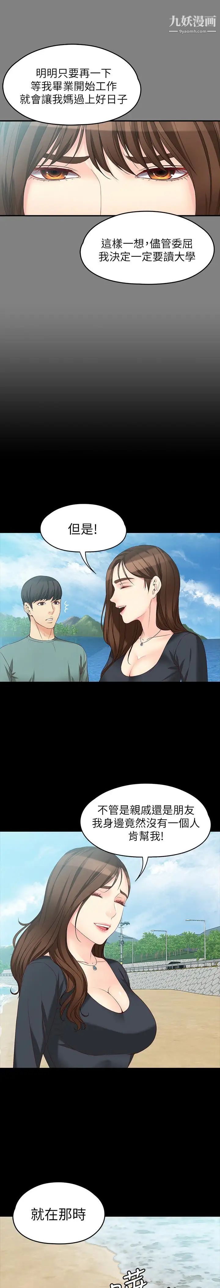 女大生世晶:无法自拔第52话-火热的海滩野战