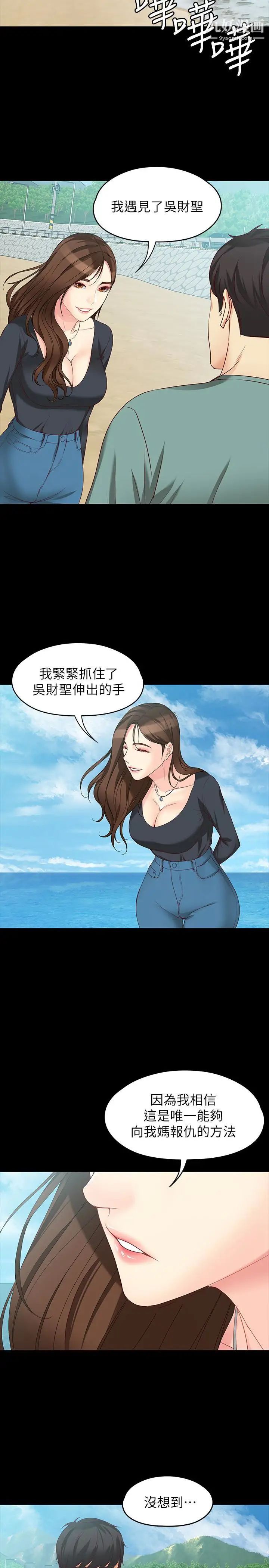女大生世晶:无法自拔第52话-火热的海滩野战