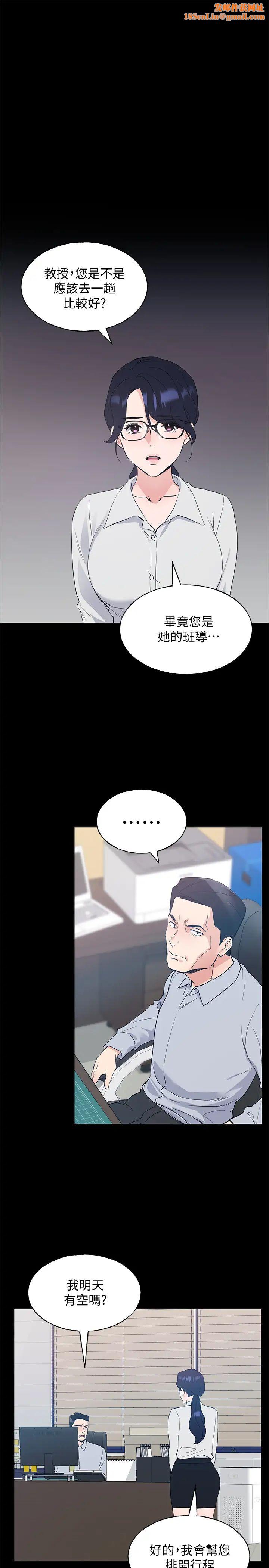 重考生第100话-罗教授拼命想抹掉的过去