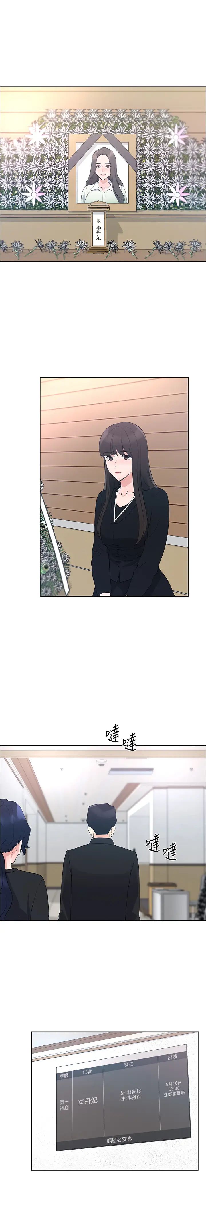 重考生第100话-罗教授拼命想抹掉的过去