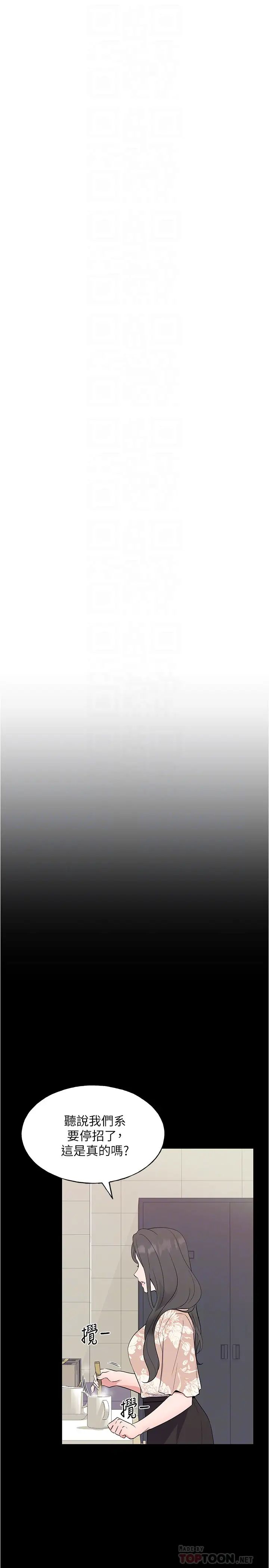 重考生第100话-罗教授拼命想抹掉的过去