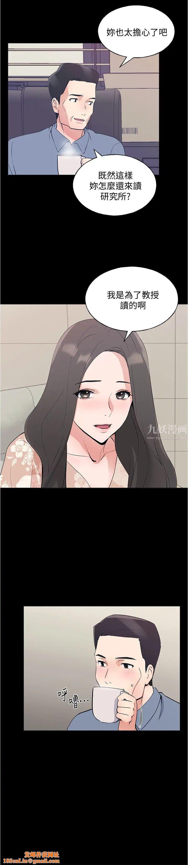 重考生第100话-罗教授拼命想抹掉的过去