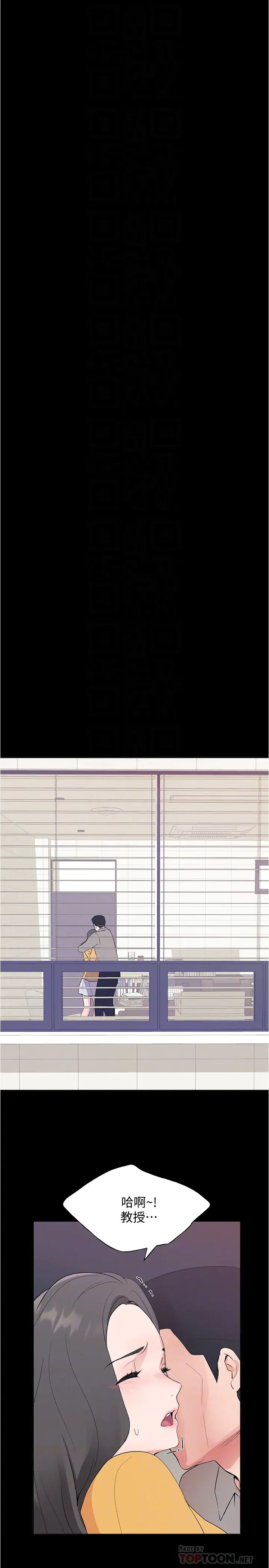 重考生第100话-罗教授拼命想抹掉的过去