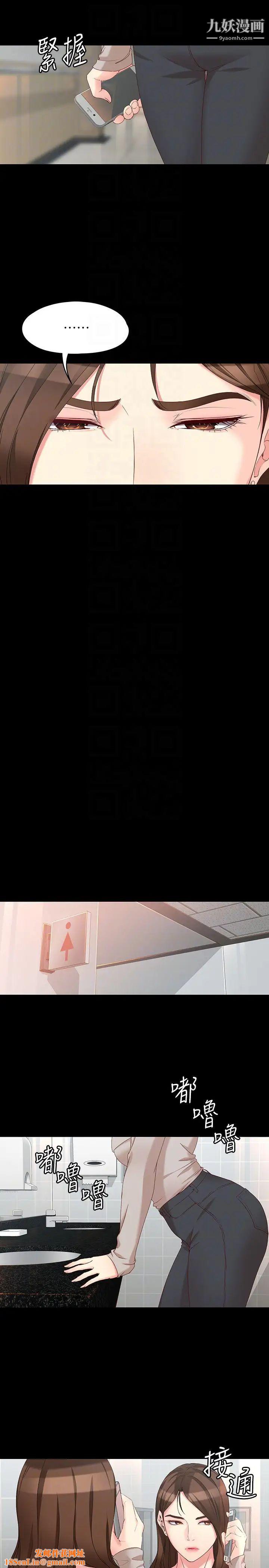 女大生世晶:无法自拔第53话-斩不断的孽缘