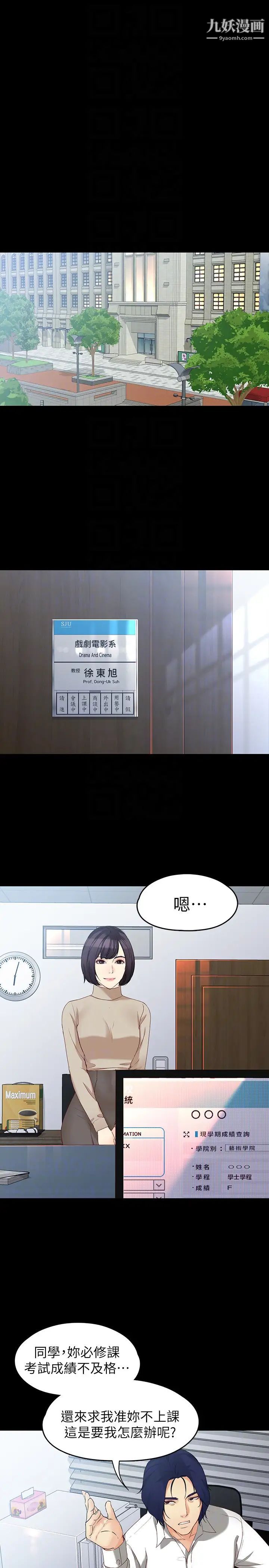 女大生世晶:无法自拔第53话-斩不断的孽缘