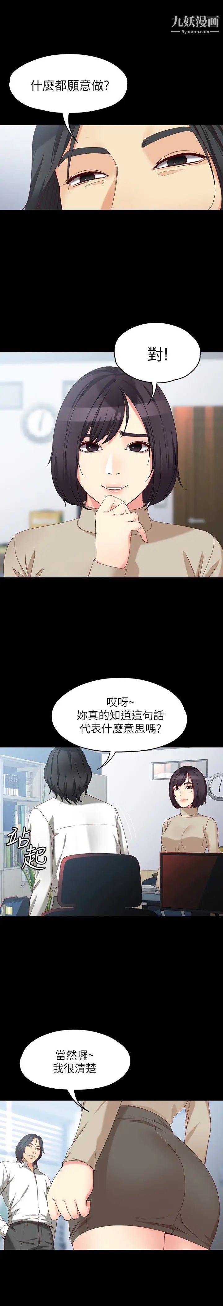 女大生世晶:无法自拔第53话-斩不断的孽缘