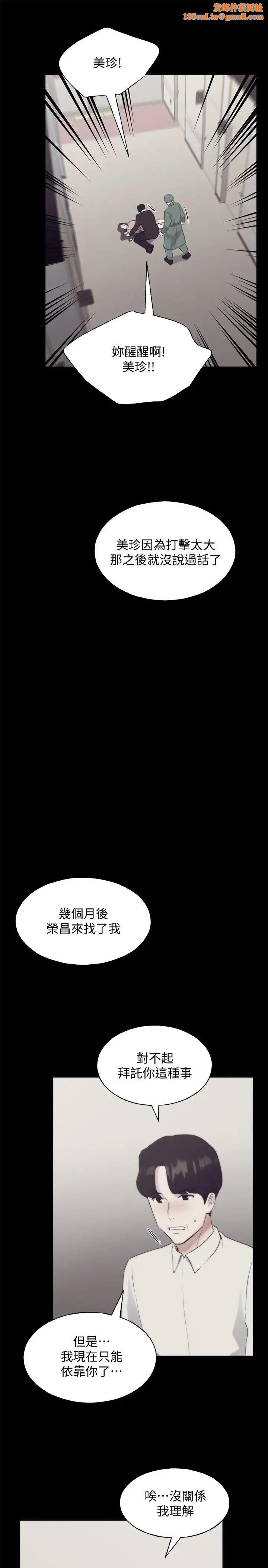 重考生第101话-我什么都愿意做!