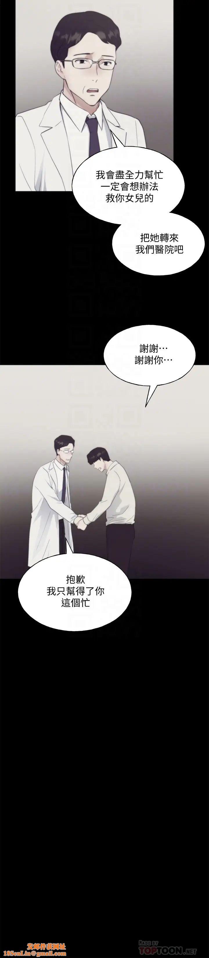 重考生第101话-我什么都愿意做!