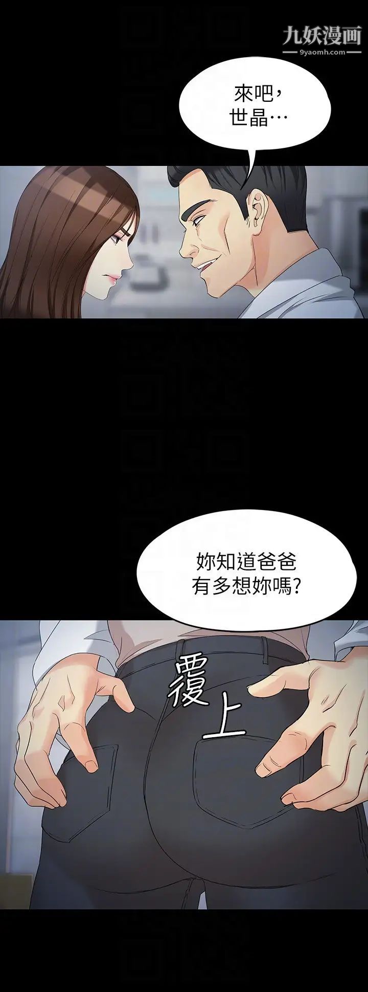 女大生世晶:无法自拔第54话-重回杨东彻身边