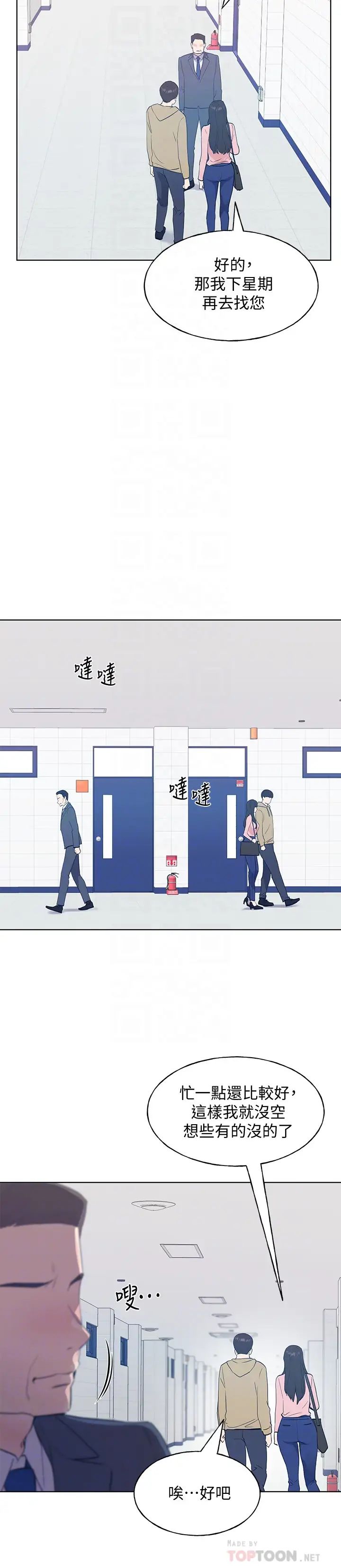 重考生第102话-丹雅淫荡的服务
