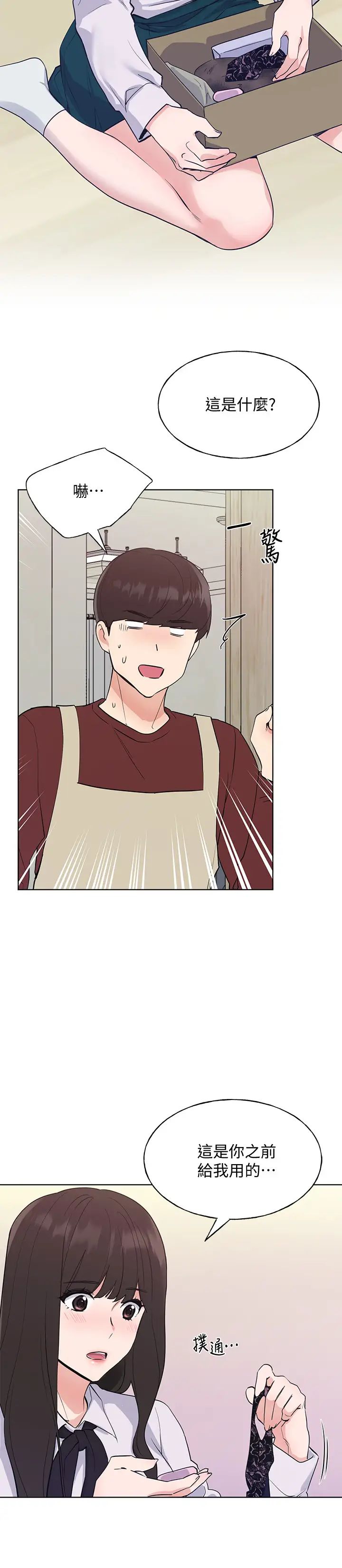 重考生第102话-丹雅淫荡的服务