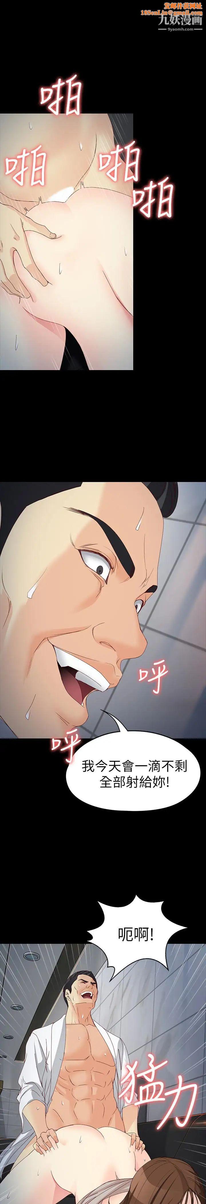 女大生世晶:无法自拔第55话-电话传来的喘息