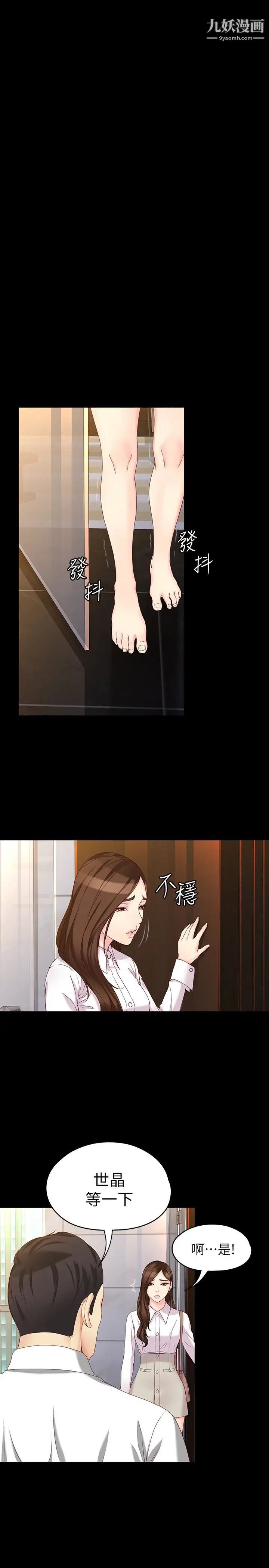 女大生世晶:无法自拔第55话-电话传来的喘息