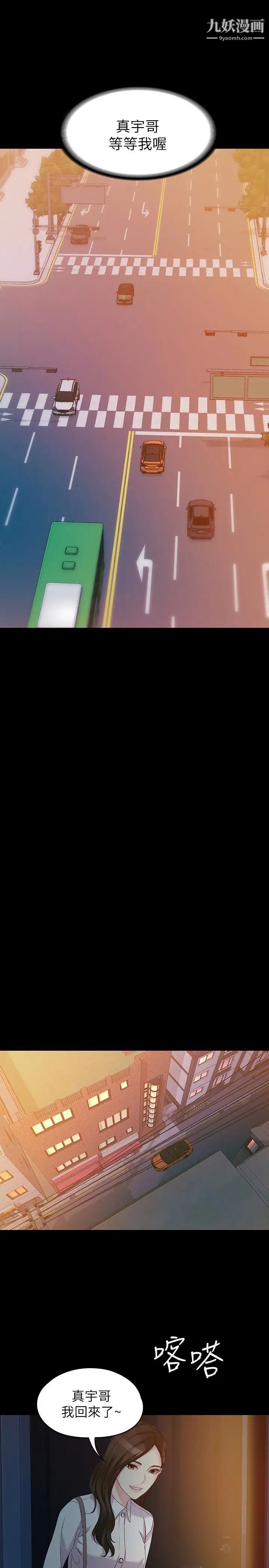 女大生世晶:无法自拔第55话-电话传来的喘息