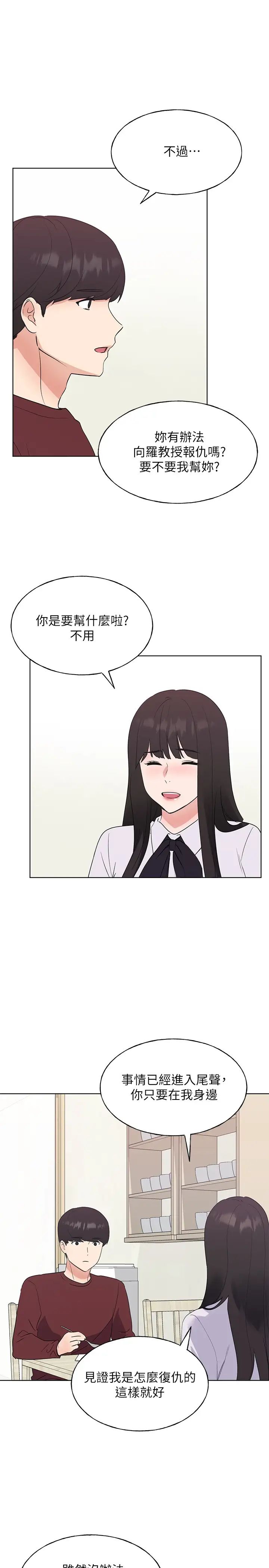 重考生第104话-好舒服，要高潮了…!