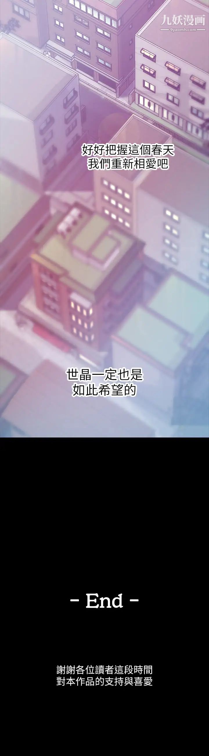 女大生世晶:无法自拔最终话-不该说的话