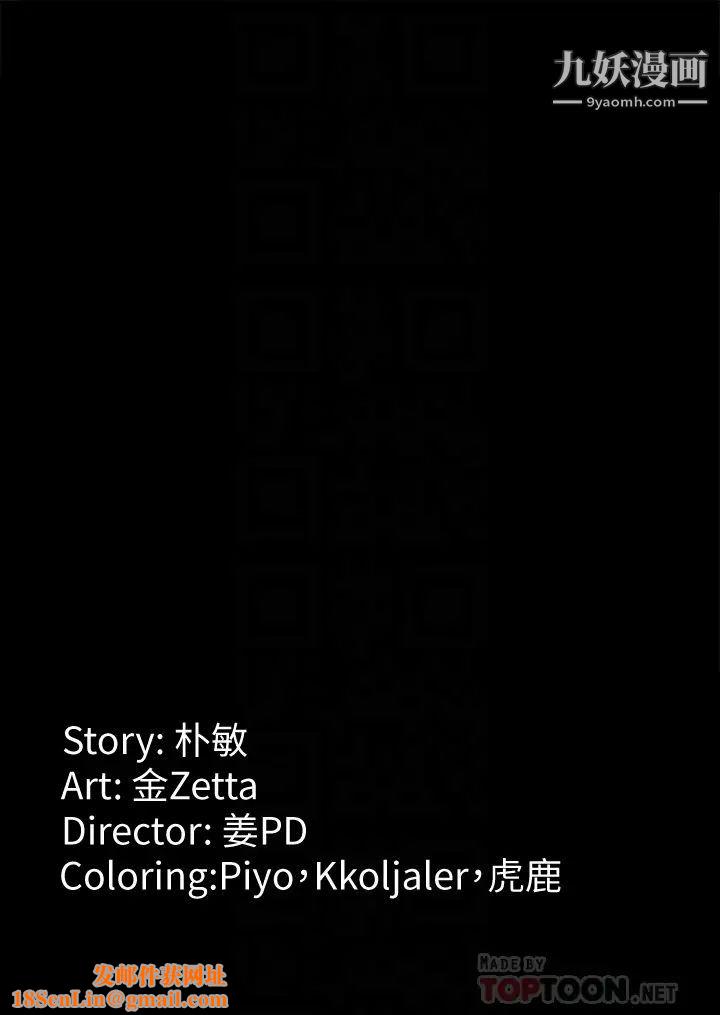 女大生世晶:无法自拔最终话-不该说的话