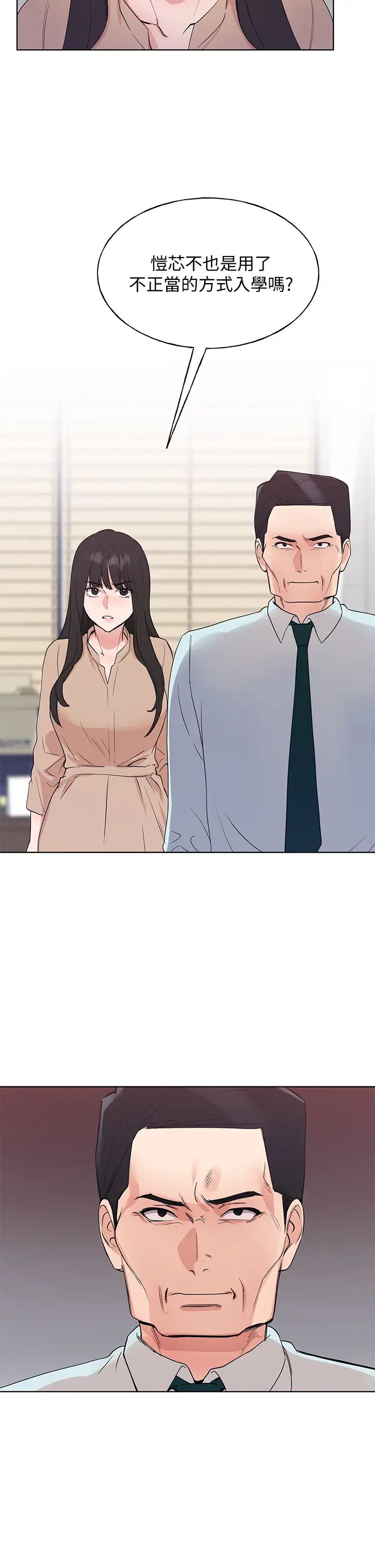 重考生第105话-切不断的孽缘