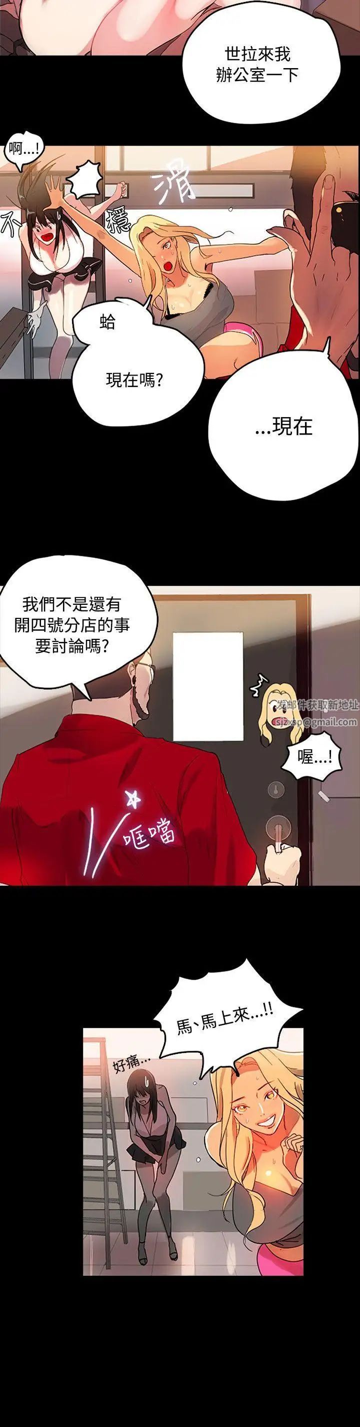 女神网咖第1话-女神网咖[1]