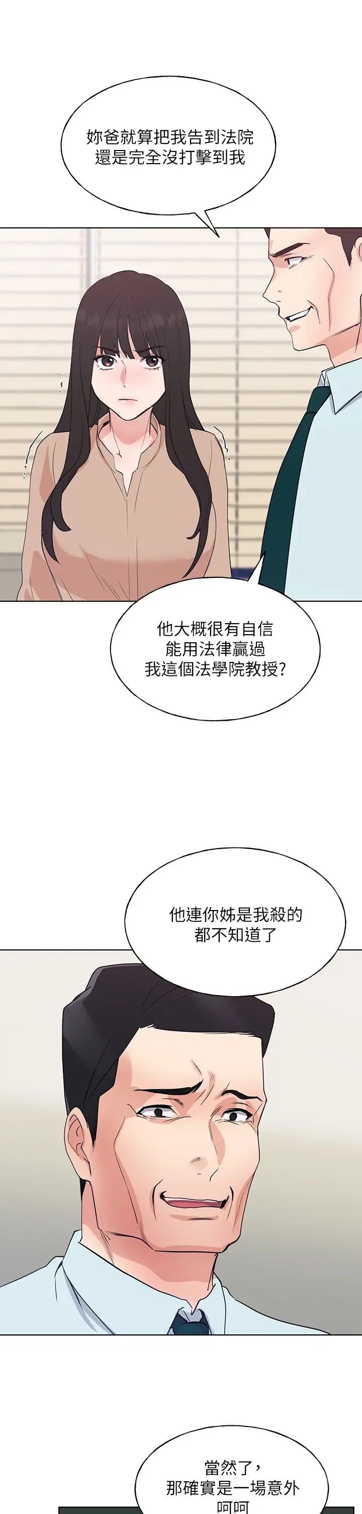 重考生第106话-准备结束，开始反击!