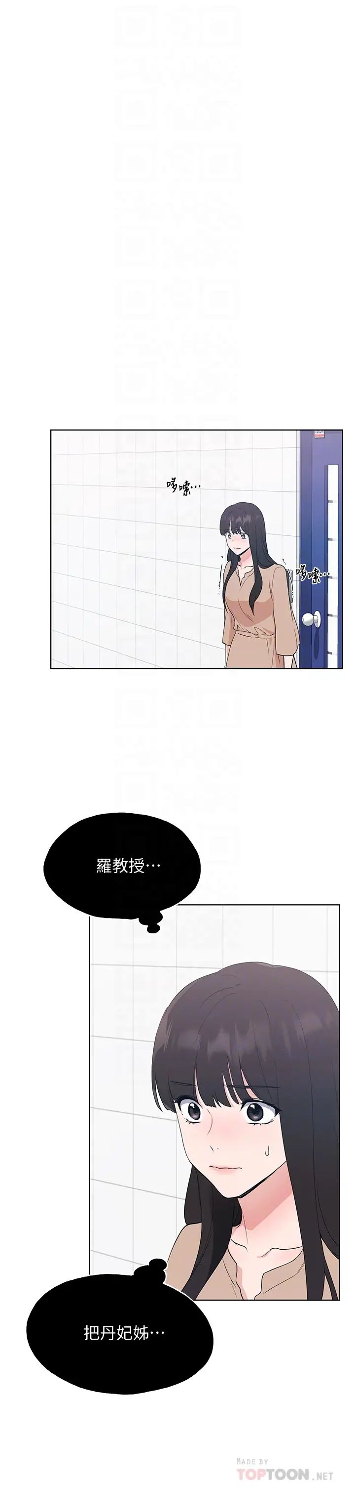 重考生第106话-准备结束，开始反击!