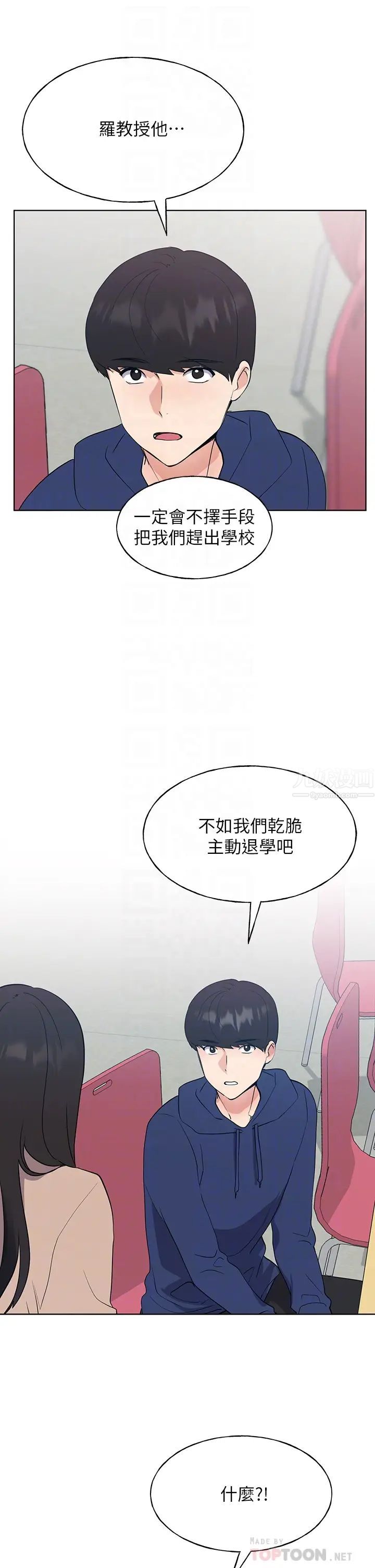 重考生第106话-准备结束，开始反击!