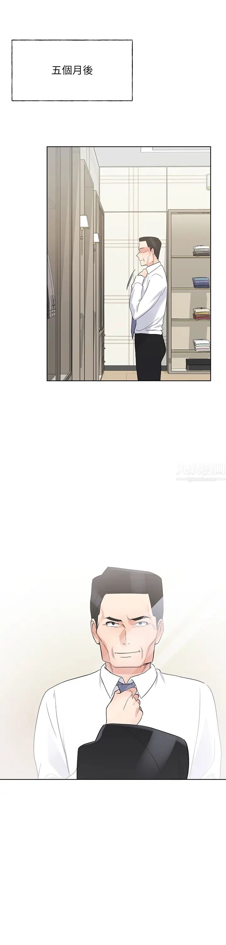 重考生第106话-准备结束，开始反击!