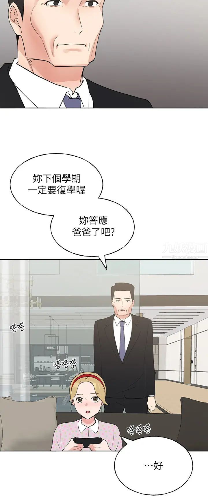 重考生第106话-准备结束,开始反击!