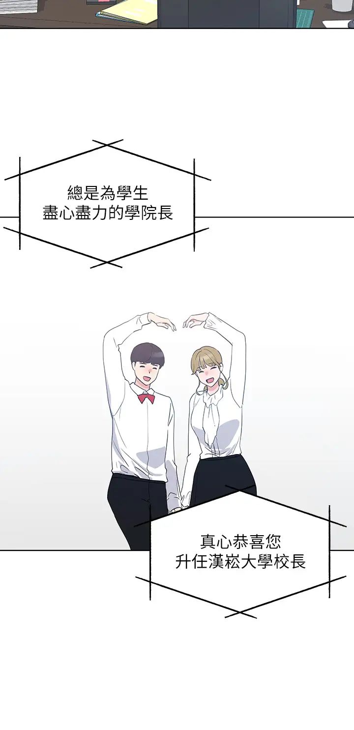 重考生第107话-就职典礼上的华丽復仇