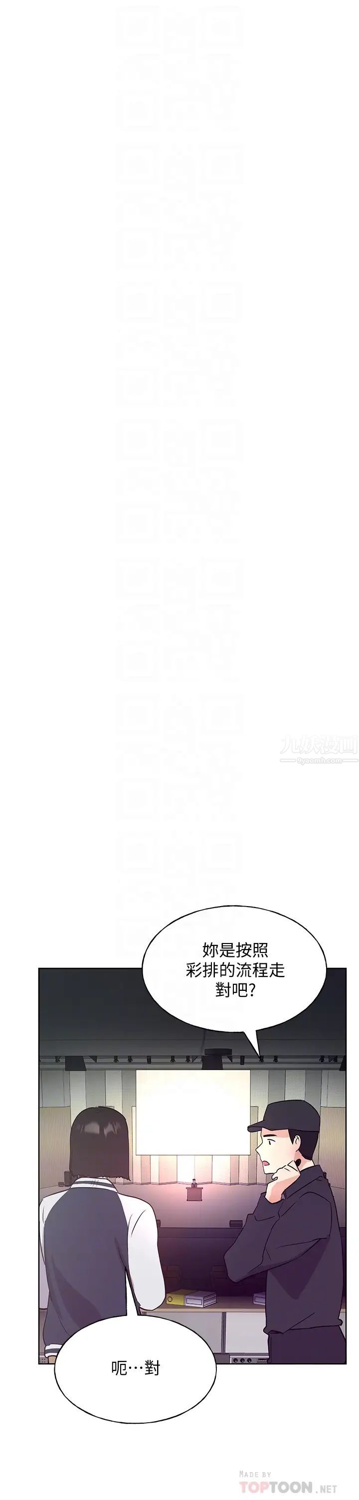 重考生第107话-就职典礼上的华丽復仇