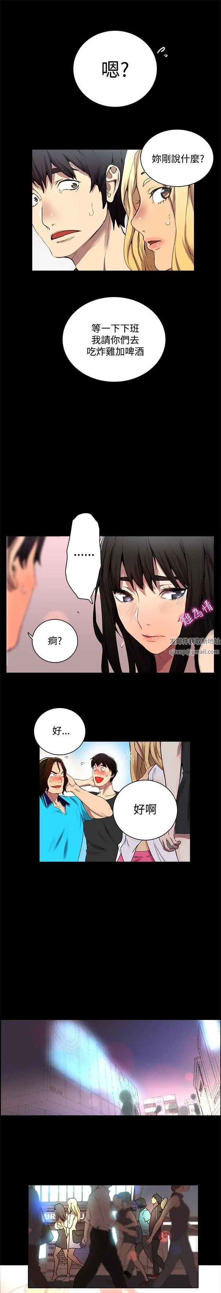 女神网咖第2话-女神网咖[2]