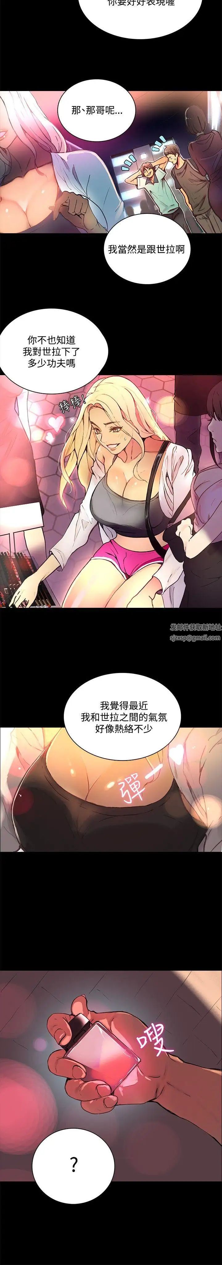 女神网咖第2话-女神网咖[2]