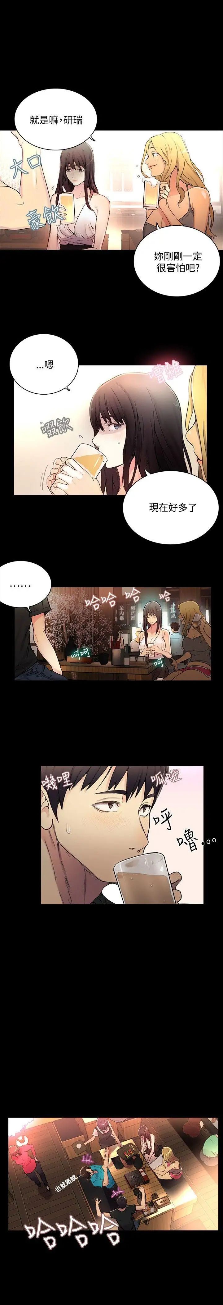 女神网咖第3话-女神网咖[3]