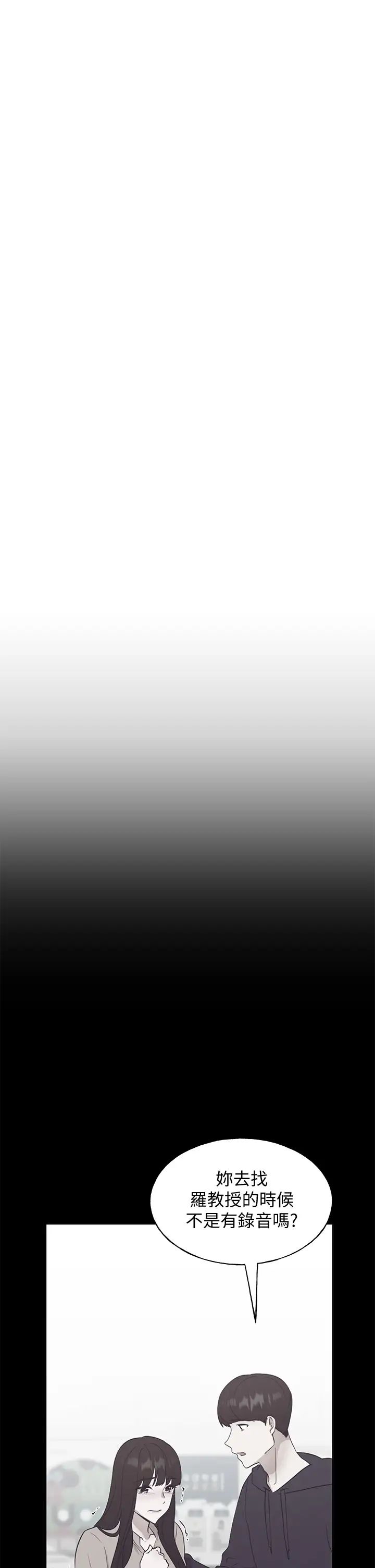 重考生第107话-就职典礼上的华丽復仇